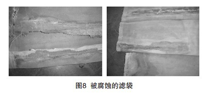 除塵布袋腐蝕 除塵布袋腐蝕